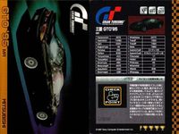 Gran Turismo Hint Cards Lot FTO GTO S14 Silvia 1997 Collection サムネイル 3