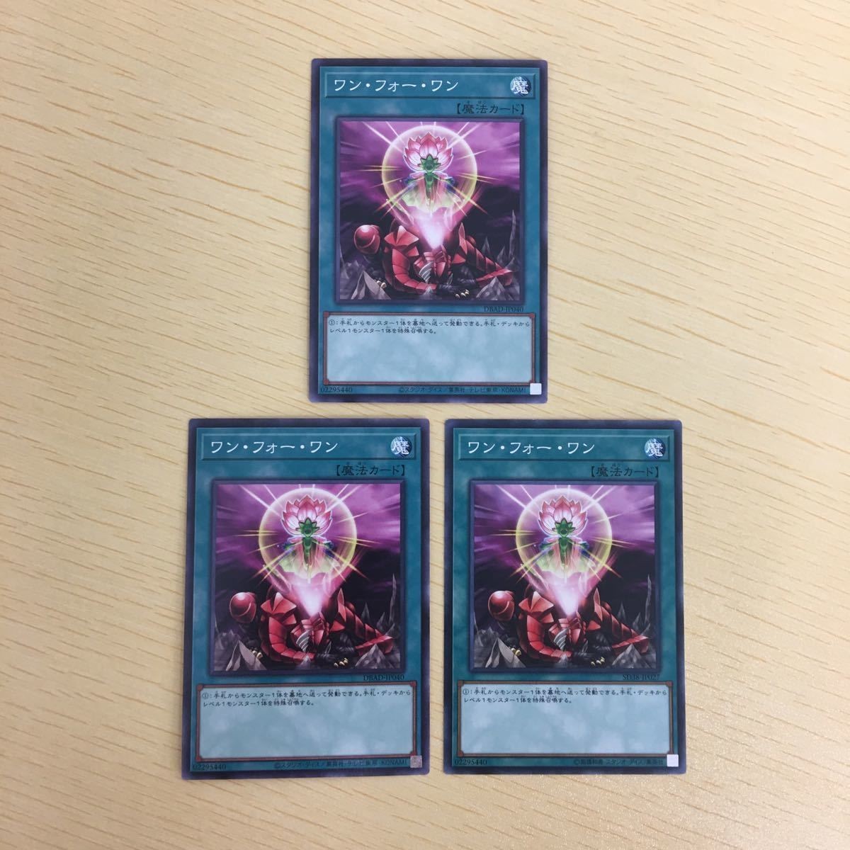 遊戯王 ノーマル カード トレーディングカード ワンフォーワン まとめ