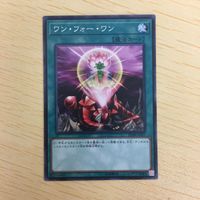 遊戯王 ノーマル カード トレーディングカード ワンフォーワン まとめ サムネイル 4