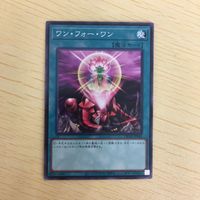 遊戯王 ノーマル カード トレーディングカード ワンフォーワン まとめ サムネイル 2