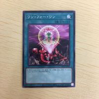 遊戯王 ノーマル カード トレーディングカード ワンフォーワン まとめ サムネイル 3