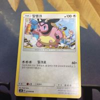 ポケモンカード 旧裏面 海外 韓国語版 ポッポ ミルタンク 93 82 94 83 サムネイル 4