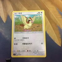ポケモンカード 旧裏面 海外 韓国語版 ポッポ ミルタンク 93 82 94 83 サムネイル 2
