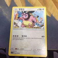 ポケモンカード 旧裏面 海外 韓国語版 ポッポ ミルタンク 93 82 94 83 サムネイル 5