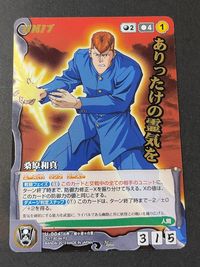 幽☆遊☆白書 クルセイド 桑原3 ありったけの霊気を 少年ジャンプ 講談社 M01 箔押し サムネイル 1