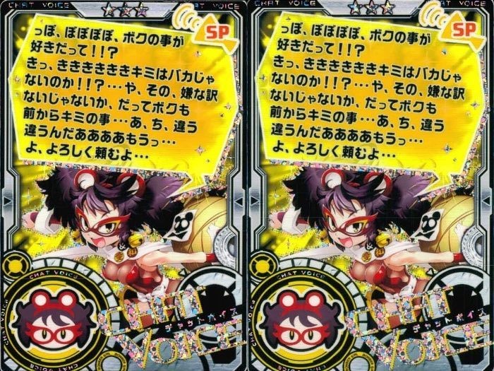 Card Connect SP Chat Voice Urushi Lot 2 Cards