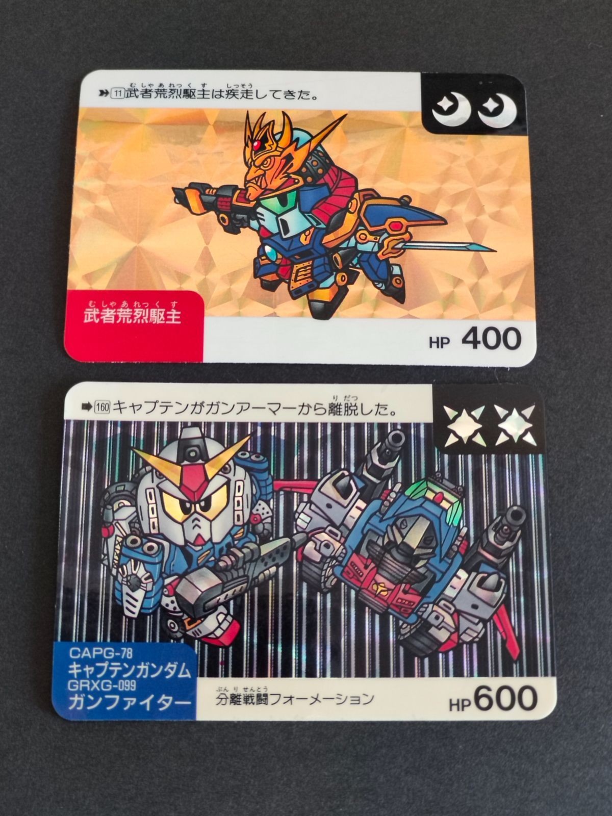 バンダイ SDガンダム/ネオバトル 1弾/月 武者荒烈駆主 4弾/太陽マーク キャプテンガンダム ガンファイター