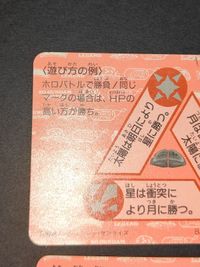 バンダイ SDガンダム/ネオバトル 1弾/月 武者荒烈駆主 4弾/太陽マーク キャプテンガンダム ガンファイター サムネイル 10