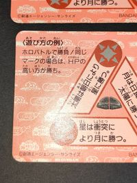 バンダイ SDガンダム/ネオバトル 1弾/月 武者荒烈駆主 4弾/太陽マーク キャプテンガンダム ガンファイター サムネイル 7