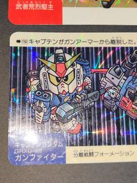 バンダイ SDガンダム/ネオバトル 1弾/月 武者荒烈駆主 4弾/太陽マーク キャプテンガンダム ガンファイター サムネイル 2