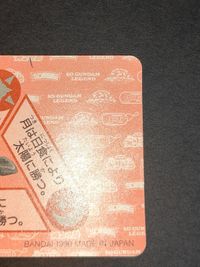 バンダイ SDガンダム/ネオバトル 1弾/月 武者荒烈駆主 4弾/太陽マーク キャプテンガンダム ガンファイター サムネイル 9