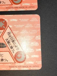 バンダイ SDガンダム/ネオバトル 1弾/月 武者荒烈駆主 4弾/太陽マーク キャプテンガンダム ガンファイター サムネイル 8