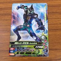 カード トレカ まとめ ガンバライジング ジオウ ビルド ブレイズ バスター 王蛇 エビル 9 サムネイル 9