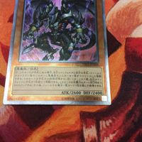 IT220208-422 遊戯王 DDD覇龍王ペンドラゴン エクストラシークレット サムネイル 3