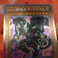 IT220208-422 遊戯王 DDD覇龍王ペンドラゴン エクストラシークレット サムネイル 2