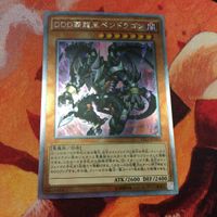 IT220208-422 遊戯王 DDD覇龍王ペンドラゴン エクストラシークレット