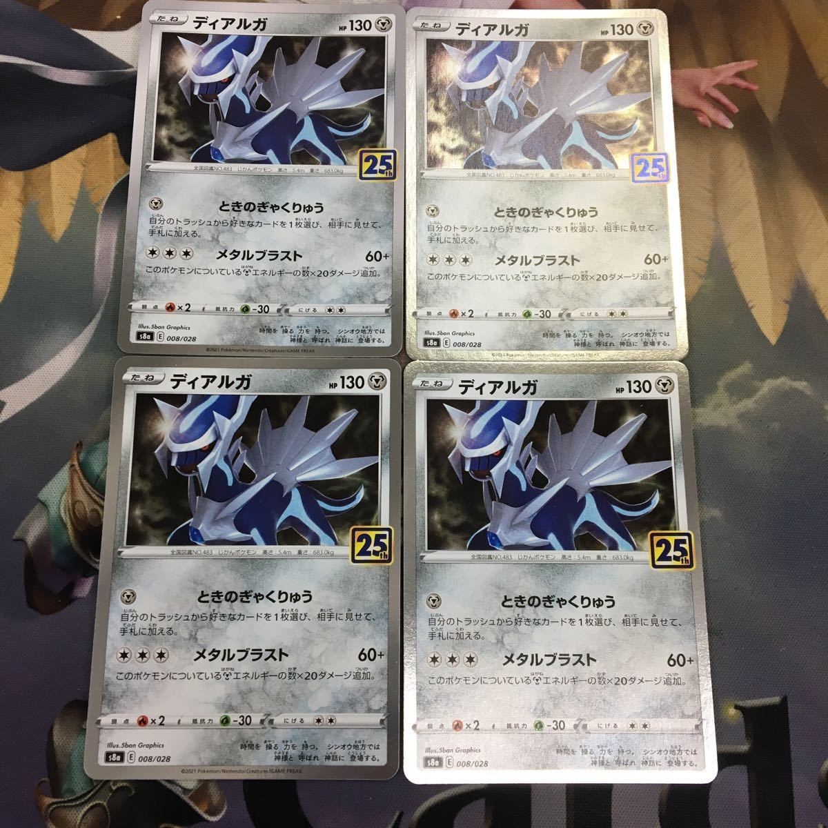 ポケモンカード 新裏面 4枚 ディアルガ 25th 9