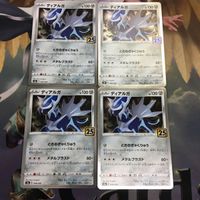 ポケモンカード 新裏面 4枚 ディアルガ 25th 9 サムネイル 1