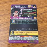 カード トレカ まとめ ドラゴンボール ヒーローズ 非売品 プロモ ゴテンクス 孫 悟空 箔押し 16 サムネイル 6