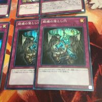 底なし落とし穴 絶縁 ブリガンダイン バージェストマ・ディノミスクス 遊戯王 スーパーレア まとめ 汎用罠 蟲惑魔 次元障壁 サムネイル 5