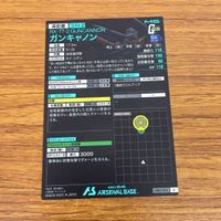 カード トレカ まとめ アーセナルベース ガンダム ハヤト コバヤシ ガンキャノン カイ シデン アムロ レイ ジム 61 サムネイル 8