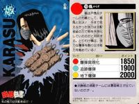 カード 幽遊白書 カードダス 鴉 118 私の能力は支配者級だ…! バンダイ バンプレスト 1993 サムネイル 2