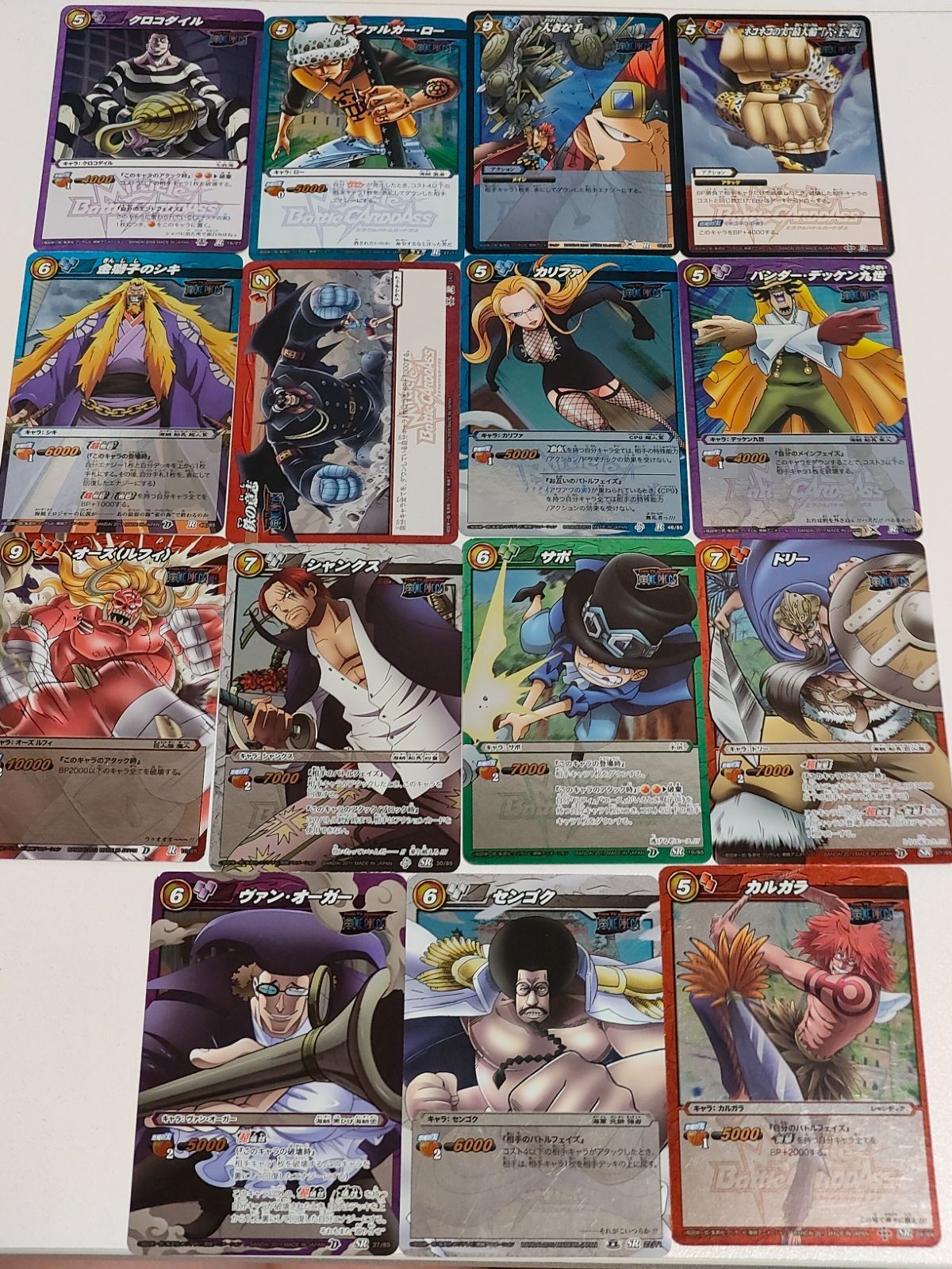 カード ミラバト サボ SR ミラクルバトルカードダス シャンクス トラファルガーロー クロコダイル ドリー