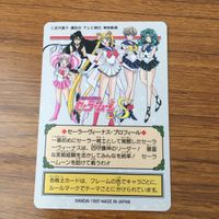トレカ カード まとめ セーラームーン セーラーヴィーナス 44 サムネイル 4