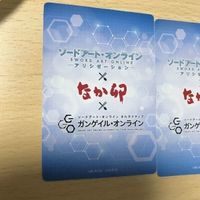 交渉歓迎 ソードアートオンライン カード 非売品 なか卯 まとめ プロモ SAO カンゲイル オンライン ソードアートう1 サムネイル 6