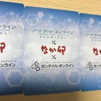 交渉歓迎 ソードアートオンライン カード 非売品 なか卯 まとめ プロモ SAO カンゲイル オンライン ソードアートう1 サムネイル 7