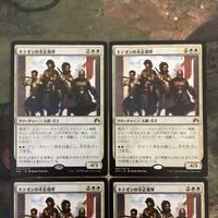 MTG マジックザギャザリング カード まとめ ORI キテオンの不正規軍/Kytheon's Irregulars 4枚セット 9 サムネイル 3