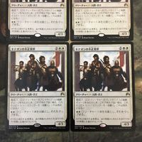 MTG マジックザギャザリング カード まとめ ORI キテオンの不正規軍/Kytheon's Irregulars 4枚セット 9 サムネイル 2
