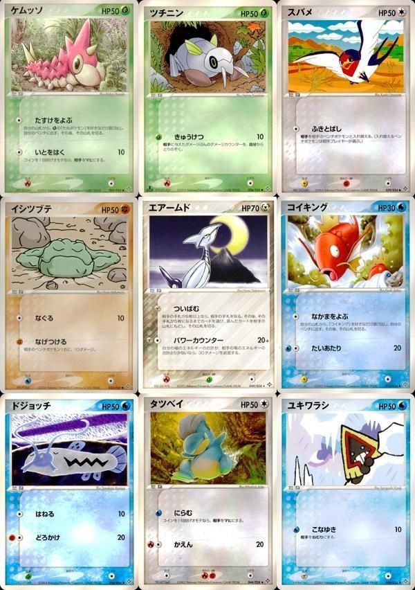 ポケモン カード まとめ 天空の覇者 ケムッソ ツチニン スバメ イシツブテ エアームド コイキング ドジョッチ タツベイ ユキワラシ