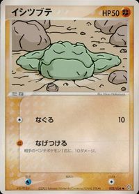 ポケモン カード まとめ 天空の覇者 ケムッソ ツチニン スバメ イシツブテ エアームド コイキング ドジョッチ タツベイ ユキワラシ サムネイル 5