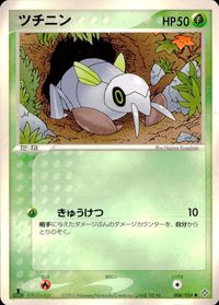 ポケモン カード まとめ 天空の覇者 ケムッソ ツチニン スバメ イシツブテ エアームド コイキング ドジョッチ タツベイ ユキワラシ サムネイル 3