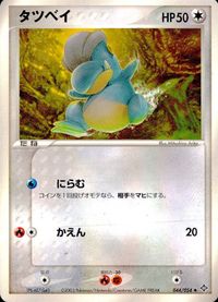 ポケモン カード まとめ 天空の覇者 ケムッソ ツチニン スバメ イシツブテ エアームド コイキング ドジョッチ タツベイ ユキワラシ サムネイル 9