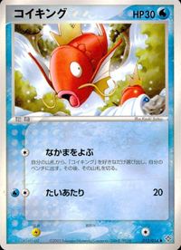 ポケモン カード まとめ 天空の覇者 ケムッソ ツチニン スバメ イシツブテ エアームド コイキング ドジョッチ タツベイ ユキワラシ サムネイル 7