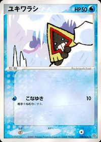 ポケモン カード まとめ 天空の覇者 ケムッソ ツチニン スバメ イシツブテ エアームド コイキング ドジョッチ タツベイ ユキワラシ サムネイル 10