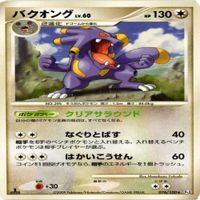 p20 ドードリオ バクオング ノクタス ★ ポケモンカード 新裏面 まとめ サムネイル 4