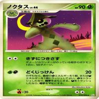 p20 ドードリオ バクオング ノクタス ★ ポケモンカード 新裏面 まとめ サムネイル 3
