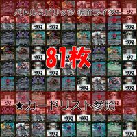 バトルスピリッツ カード 仮面ライダー まとめ バトスピ R キラ レア ★カードリスト参照 ap456