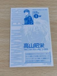 高山昭栄 カード ホイッスル サムネイル 2
