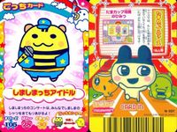 カード まとめ たまごっち ごっちカード ウラやったっち格闘家 とげっちじゅんび体操 ウラふらわっち宝石やさん しましまっちアイドル キャラクターカード ごっち サムネイル 5