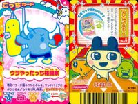 カード まとめ たまごっち ごっちカード ウラやったっち格闘家 とげっちじゅんび体操 ウラふらわっち宝石やさん しましまっちアイドル キャラクターカード ごっち サムネイル 2