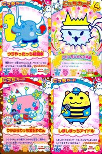 カード まとめ たまごっち ごっちカード ウラやったっち格闘家 とげっちじゅんび体操 ウラふらわっち宝石やさん しましまっちアイドル キャラクターカード ごっち サムネイル 1