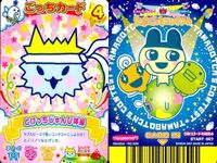 カード まとめ たまごっち ごっちカード ウラやったっち格闘家 とげっちじゅんび体操 ウラふらわっち宝石やさん しましまっちアイドル キャラクターカード ごっち サムネイル 3