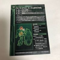 ガンダム0083カードビルダー RX-78 GP02a ガンダム試作2号機 レア MZ-D056 HG 佐野浩敏 アナベルガトー サムネイル 3