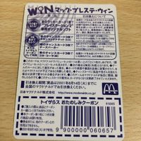 カード aca17 カード 当時物 希少 マクドナルド チャンスカード 赤のチャンスカード チョコボ win トイザらス ウィン プレステ サムネイル 2