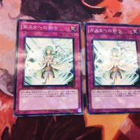 IT220315-676 ガスタへの祈り DT ノーマル まとめ 遊戯王 サムネイル 2