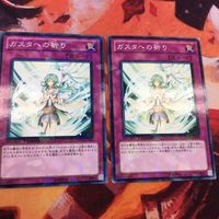 IT220315-676 ガスタへの祈り DT ノーマル まとめ 遊戯王 サムネイル 3